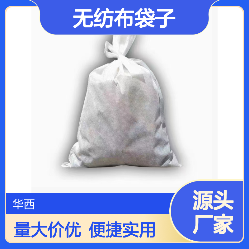 煎药袋 一次性使用无纺布袋子 大小规格可定制厂家直发