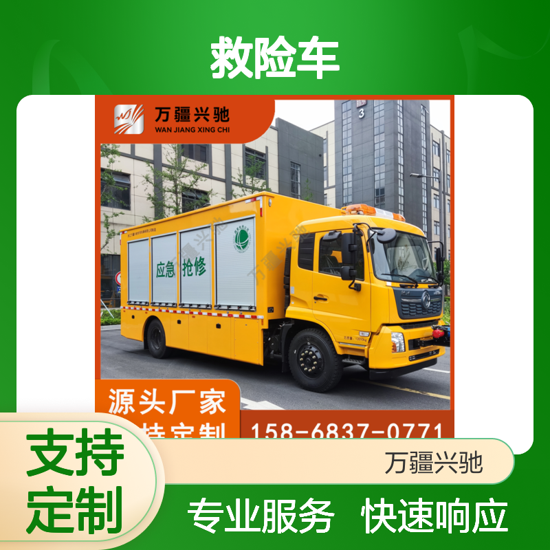 东风天锦 匠兴牌救险车 大型抢修工程器材车 技术领先
