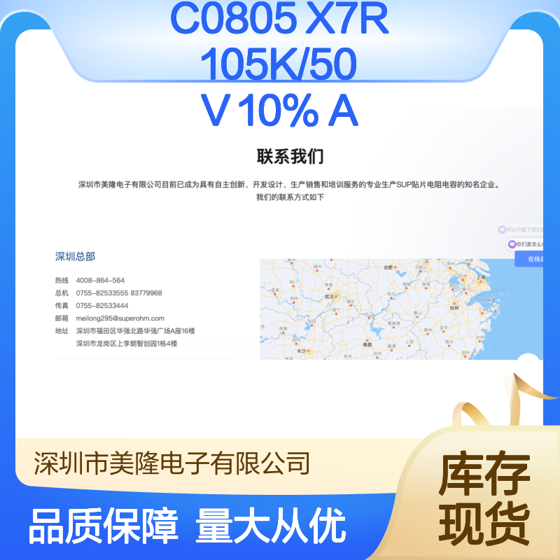 C0805 X7R 105K/50V 10% A 贴片电容 移动通信设备专用
