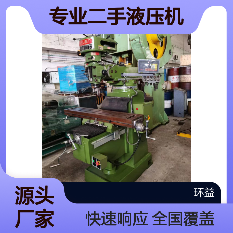 专业二手液压机回收服务全国覆盖 快速响应 一站式采购