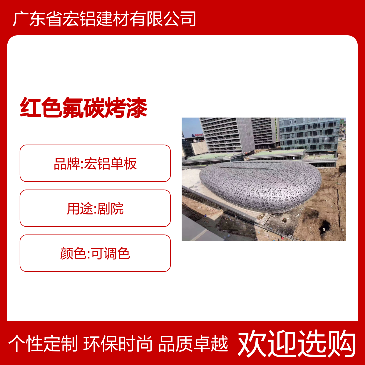 红色氟碳烤漆：汽车车身的高端防护新选择 施工配件 丝杆