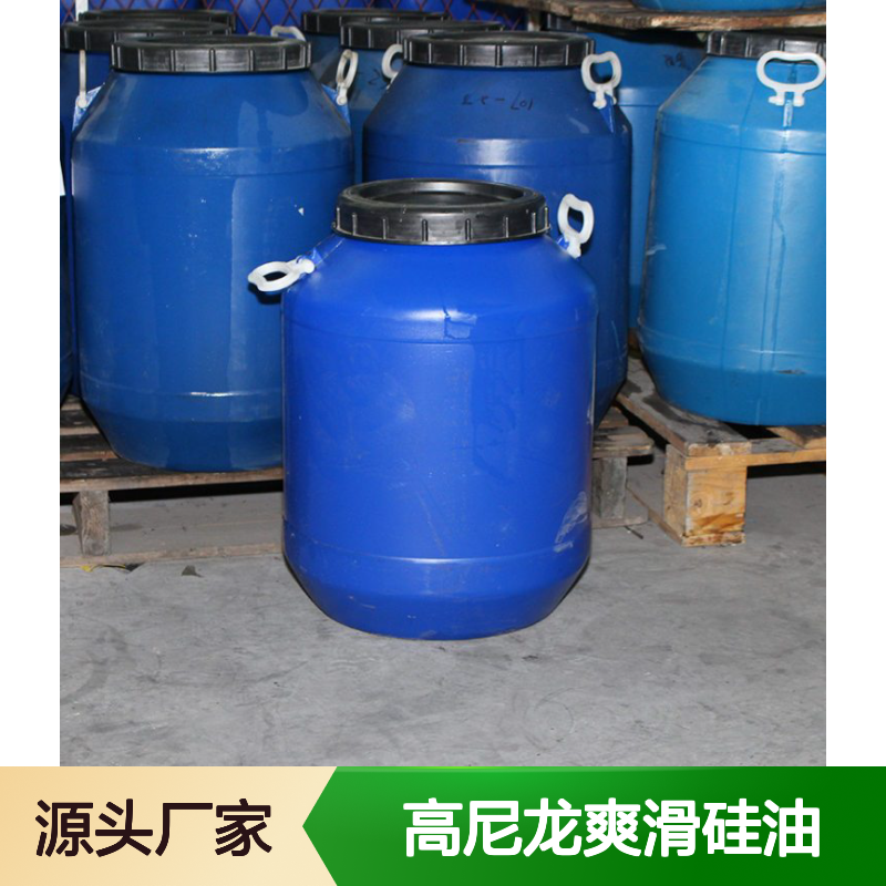 极限滑爽高尼龙爽滑硅油 赛矢牌波纹丝硅油 爽滑光亮