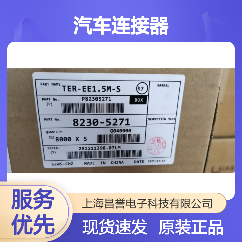 SUMITOMO住友6188-5677胶壳 原装现货,汽车连接器