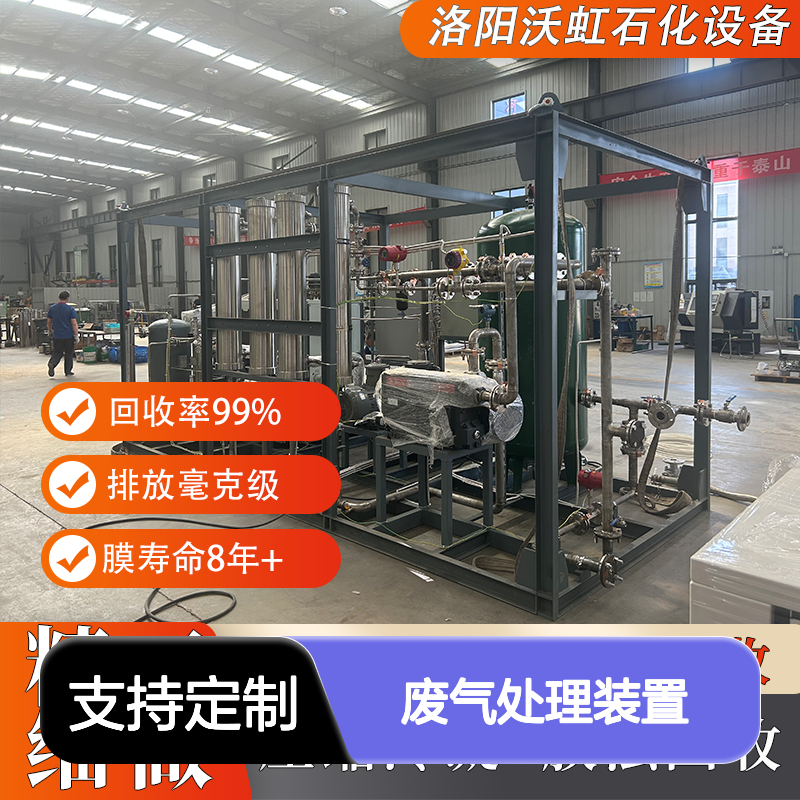环己烷合规性VOCs废气处理装置工艺技术成熟稳定运行可靠性高