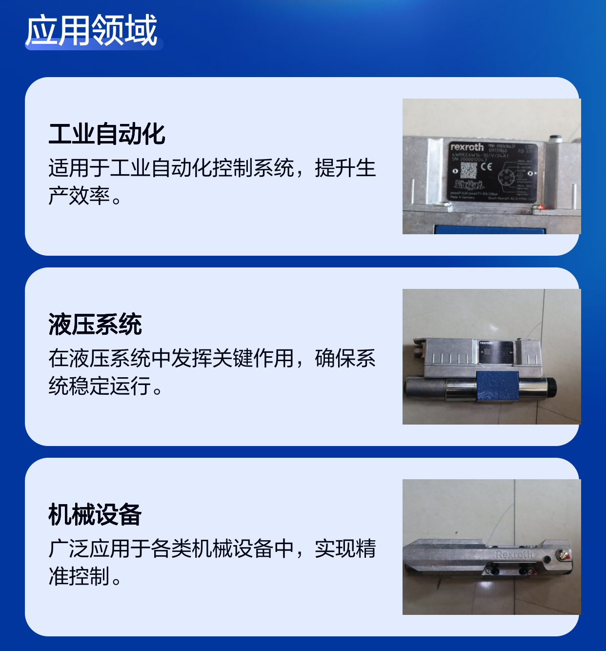 4WREE6W16-3X/V/24A1 R901496437 德国力士乐REXROTH比例阀