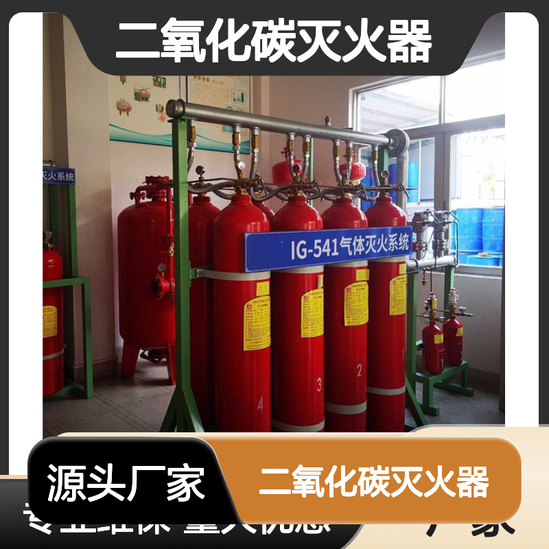 气体灭火七氟丙烷 二氧化碳灭火器检测更换维修