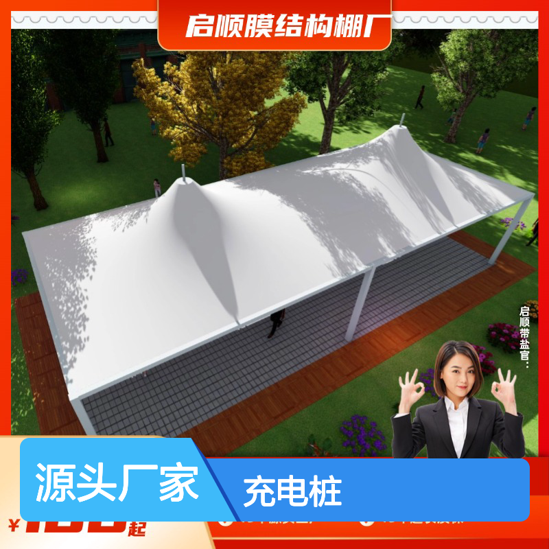 充电桩专用膜布雨棚 启顺生产安装 十五年质保