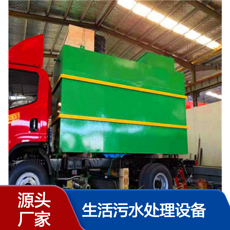 80t/d一体化生活污水处理设备 80吨/天 80立方米/天 鲁盛环保