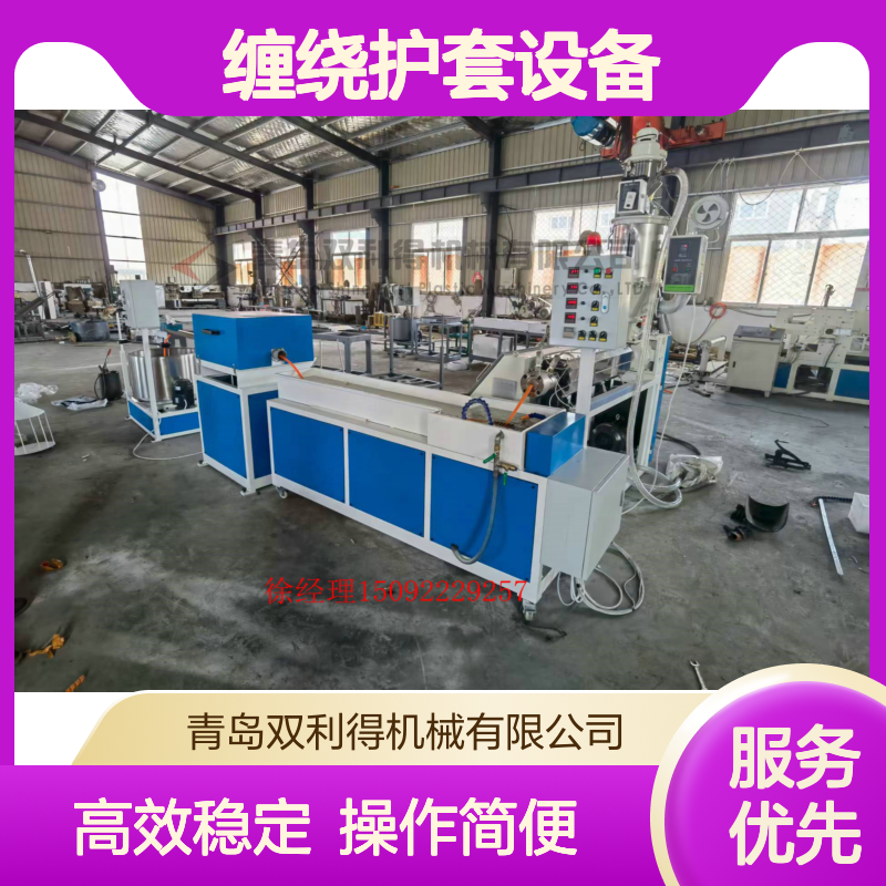 油管保护套管机生产线缠绕护套设备根据客户定制