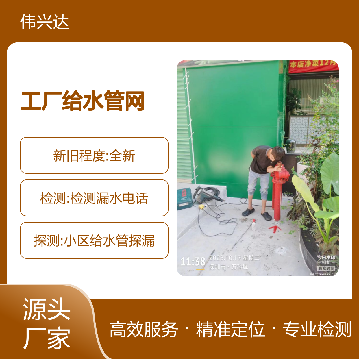 东莞凤岗自来水管渗水测漏，工厂给水管网泄漏探测，检测家庭漏水点