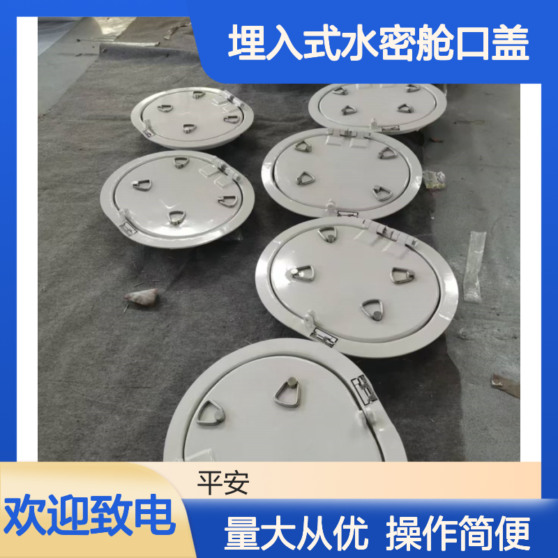 方形铝质埋入式水密舱口盖 钢质风雨密设计 甲板平齐作业高效
