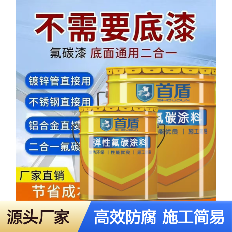 氟碳防腐漆 高耐候金属氟碳漆 桥梁埋地管道防腐防锈漆