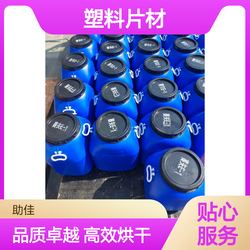 耐高温正压不粘的PET塑料片材硅油好烘干手感好选赛矢牌