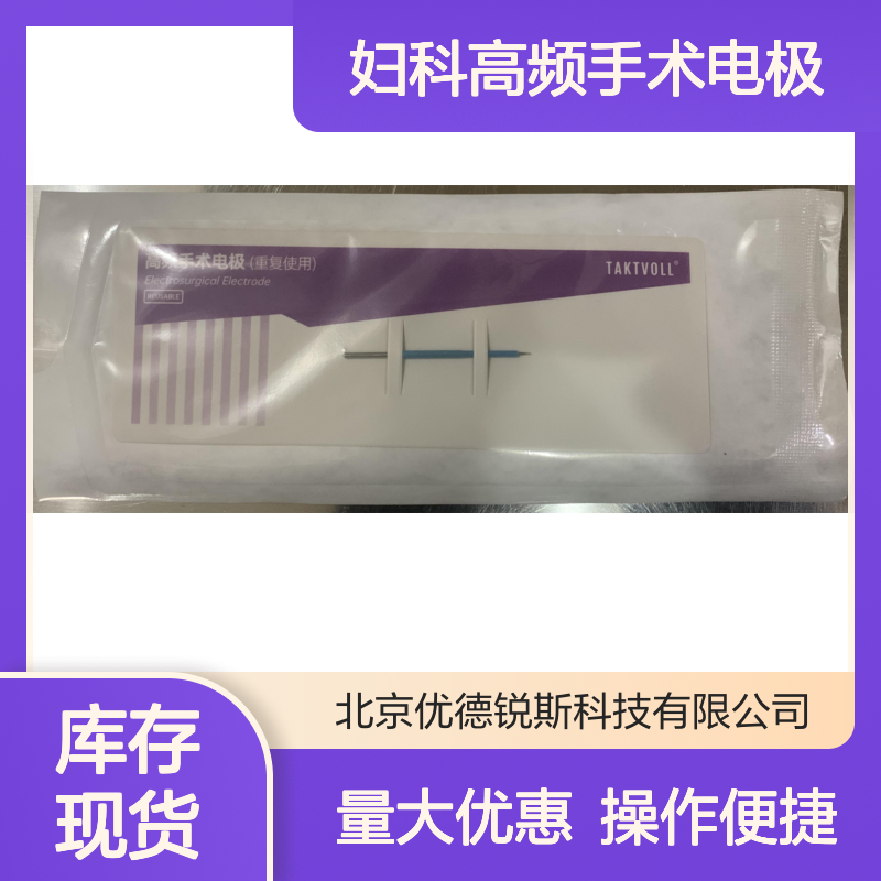 短针型国产妇科高频手术电极NFS301 可重复使用20次 妇科用