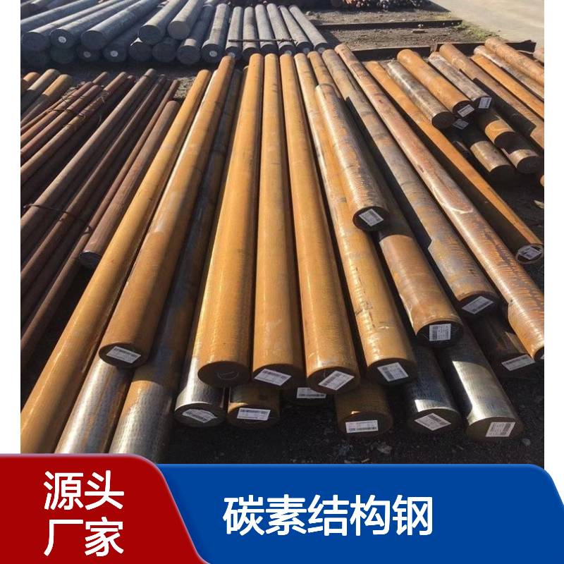 ASTM 1040碳素结构钢 高强度及切削性能 锻造棒材