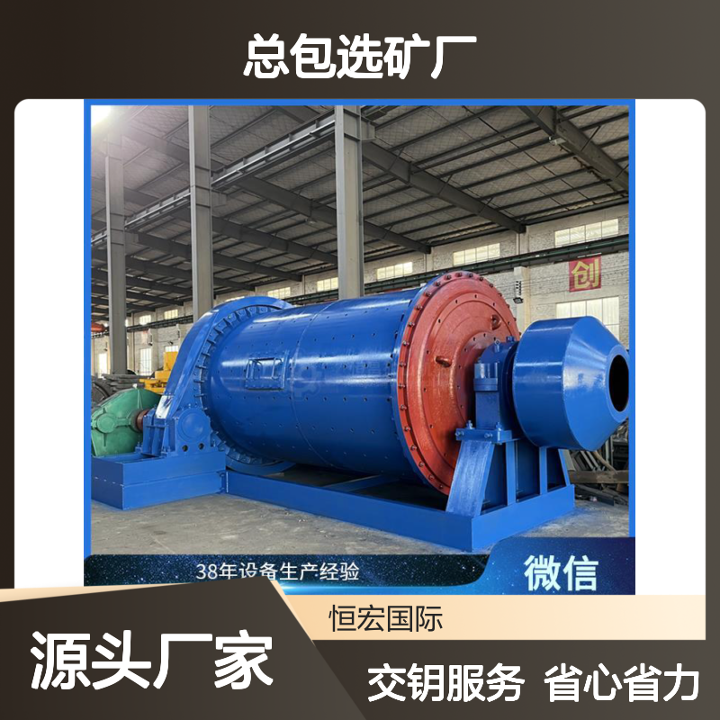 EPC总包选矿厂建设 从规划设计到投产运营 业主省心省力选金矿设备