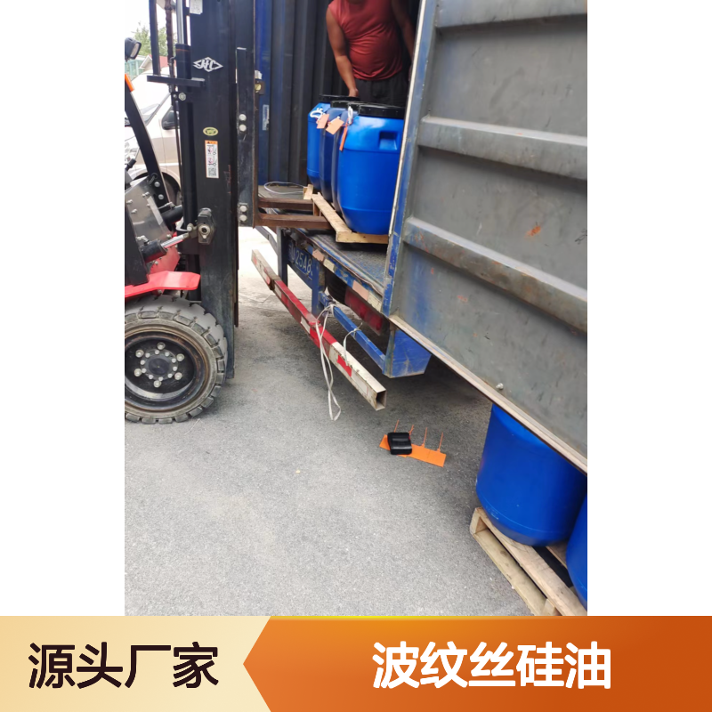 水溶性的有弹性的波纹丝硅油好烘干手感好半年内不满意退换货