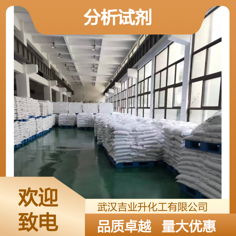草酸氢钾 127-95-7 作为基准物和分析试剂 用于感光材料