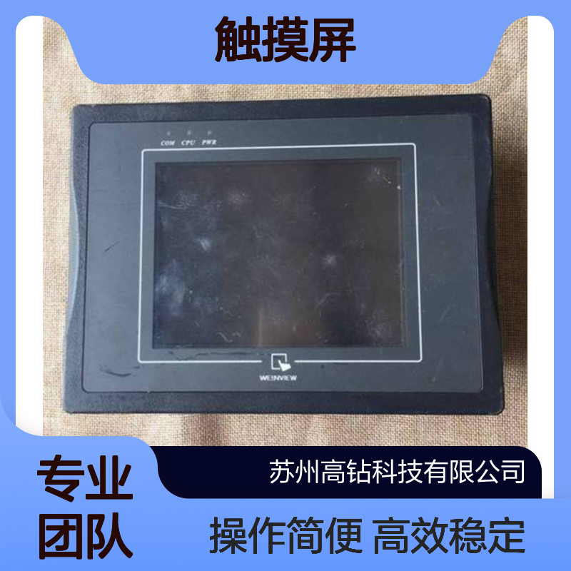 威纶通触摸屏TK6071IP 7寸人机界面 USB/串行接口连接