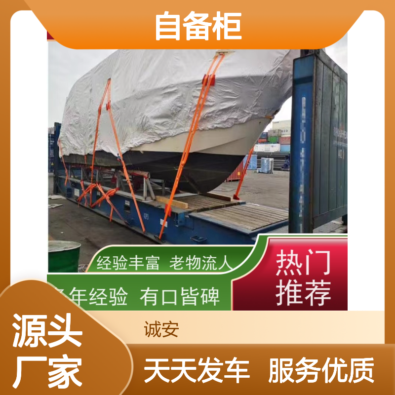诚安物流40尺自备柜香港快运专线陆运送货到门次日到