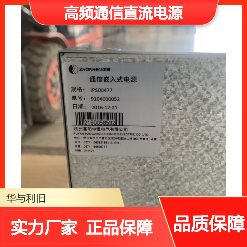 IPS00477嵌入式开关电源系统48V200A高频通信直流电源9U