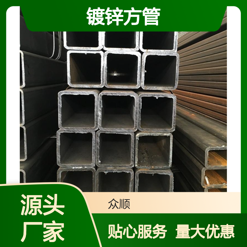 众顺金属Q235B镀锌方管400*400 工艺优良 性能稳定