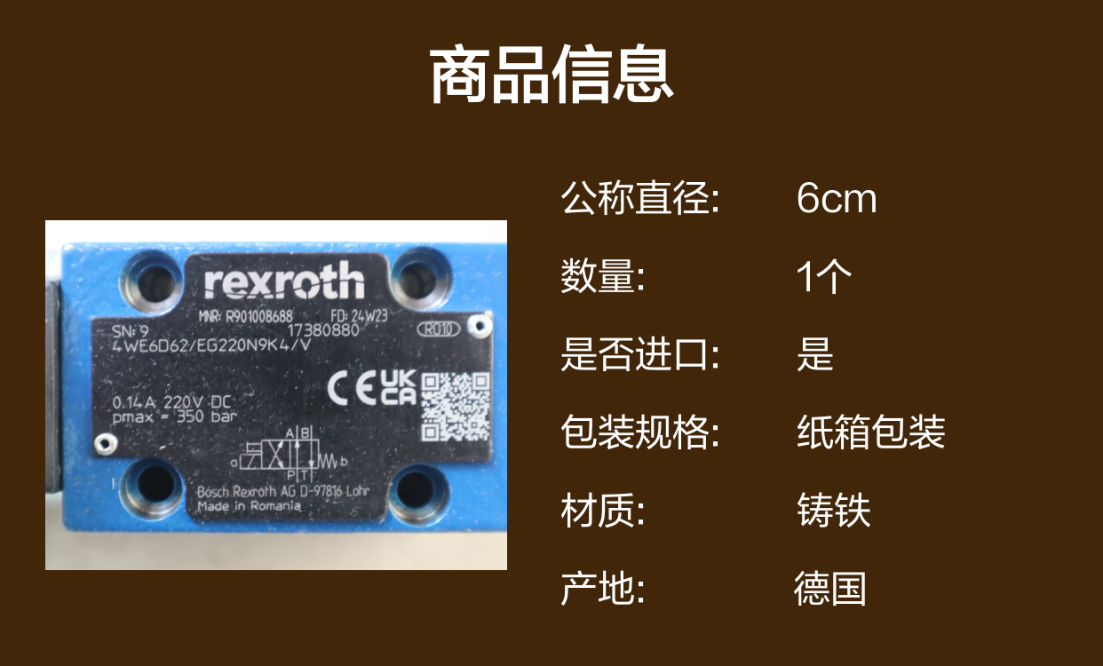4WE6D62/EG220N9K4/V R901008688 德国力士乐REXROTH电磁阀