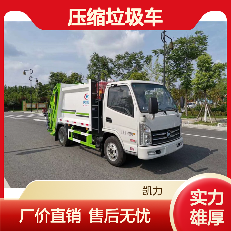 凯马压缩垃圾车 小蓝牌压缩车生产厂家 后置翻转板或三角斗