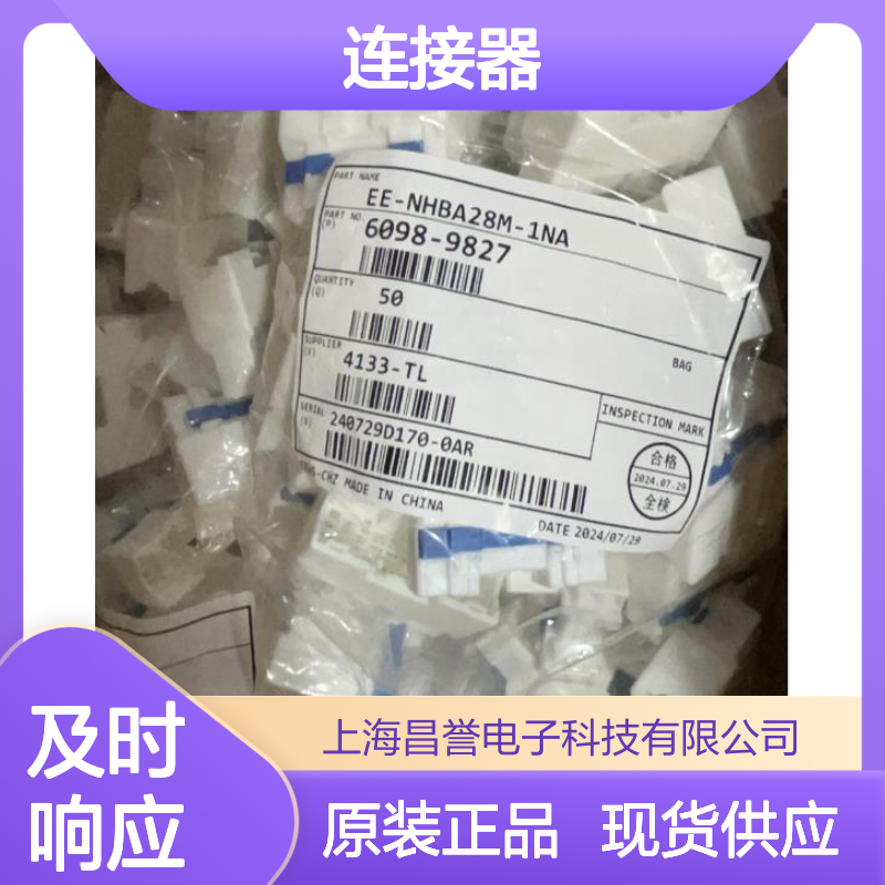 矢崎YAZAKI7283-0764-30原装正品现货连接器插接件