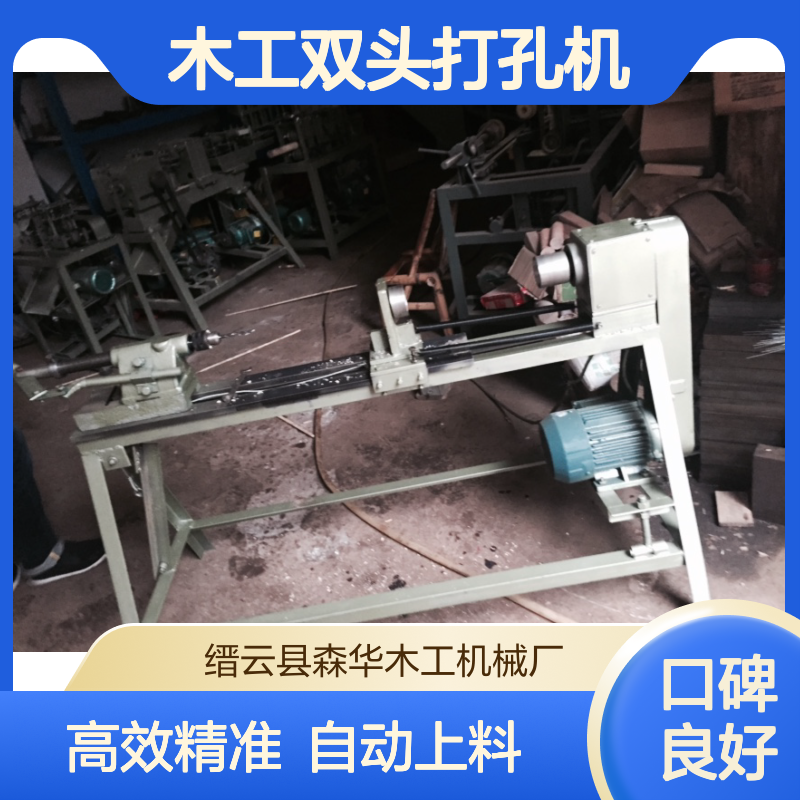 宏超数控全自动木工双头打孔机 100mm加工尺寸带振动盘自动上料