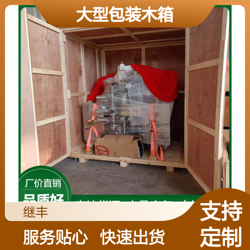 九亭大型包装木箱 优质托盘定制厂家 支持免费打样加急出货