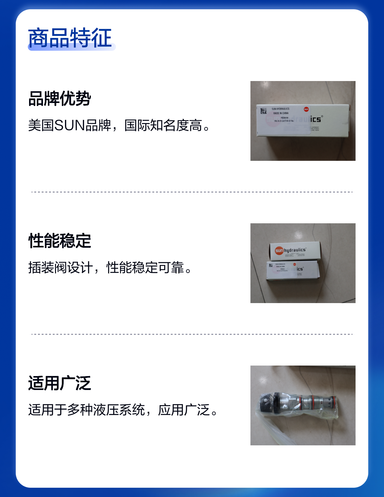 PBDBKAN TRQ 30-35 LBF FT/41-47NM 美国SUN太阳插装阀