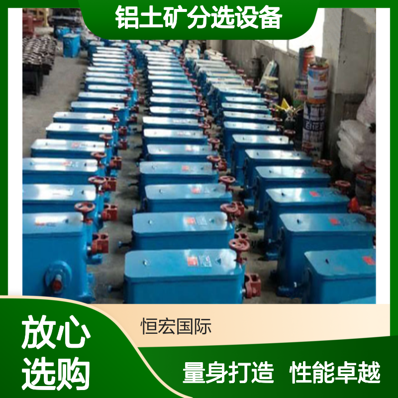 恒昌LY型150槽铝土矿分选设备 选矿塑钢摇床 选金矿专用机械