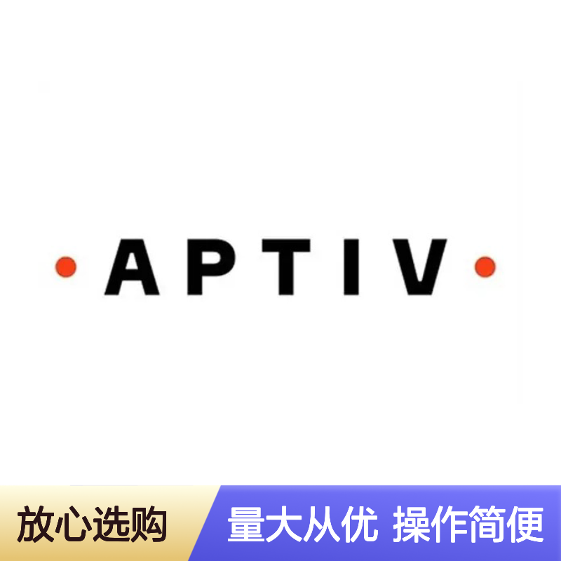 15432302 APTIV安波福原装正品连接器胶壳 汽车电子配件专用