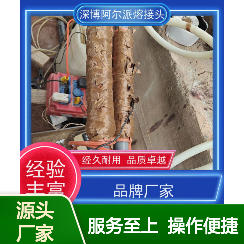 深博阿尔派电缆热熔接头 速连稳传 经久耐用 品质卓越