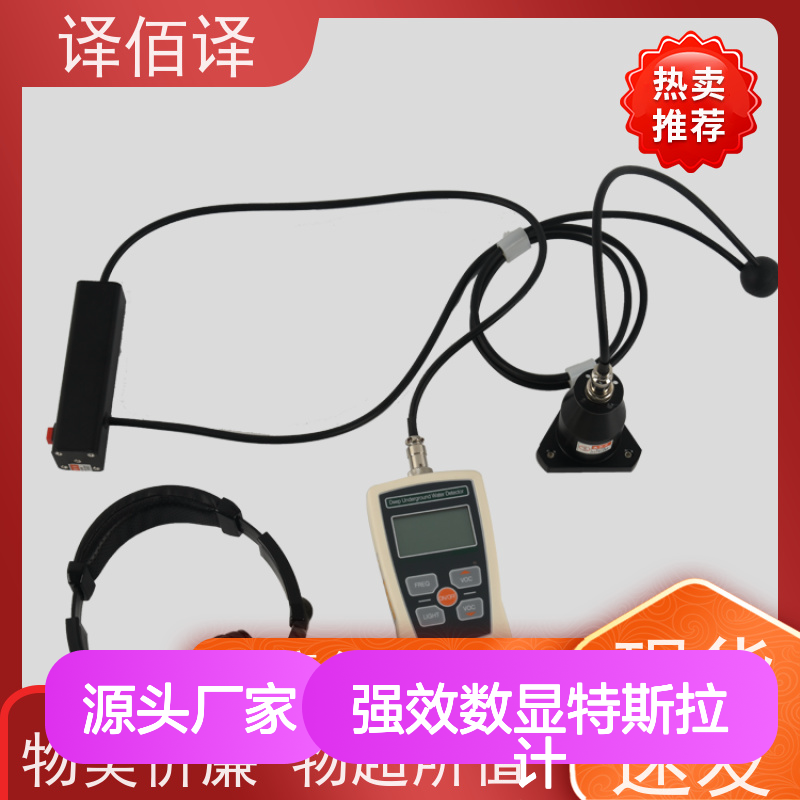 译佰译强效数显特斯拉计 10T量程 支持定制 做工优良