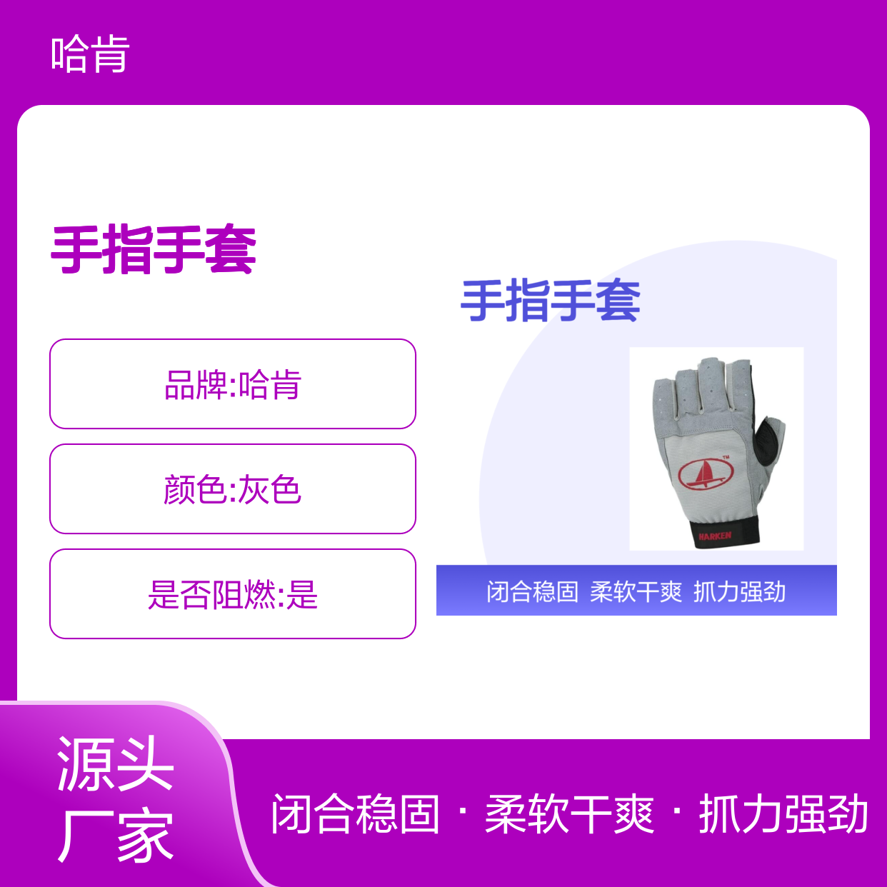 哈肯国际贸易供应 Harken 运动经典 3/4 手指手套