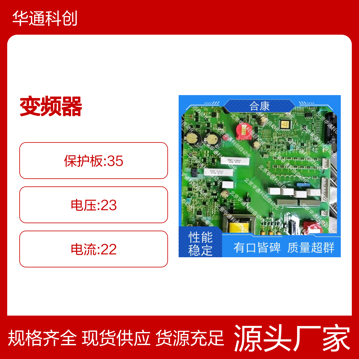 HPU690/800DB2W合康变频器 高效电机驱动 工业级铝合金外壳设计