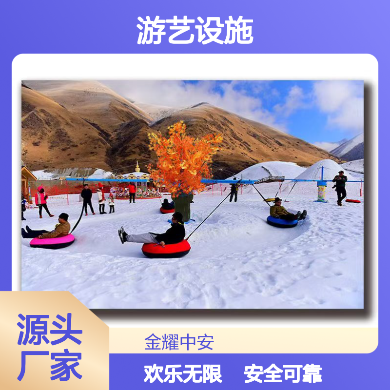 金耀厂家8座雪地转转滑雪场游艺设施八独立支臂