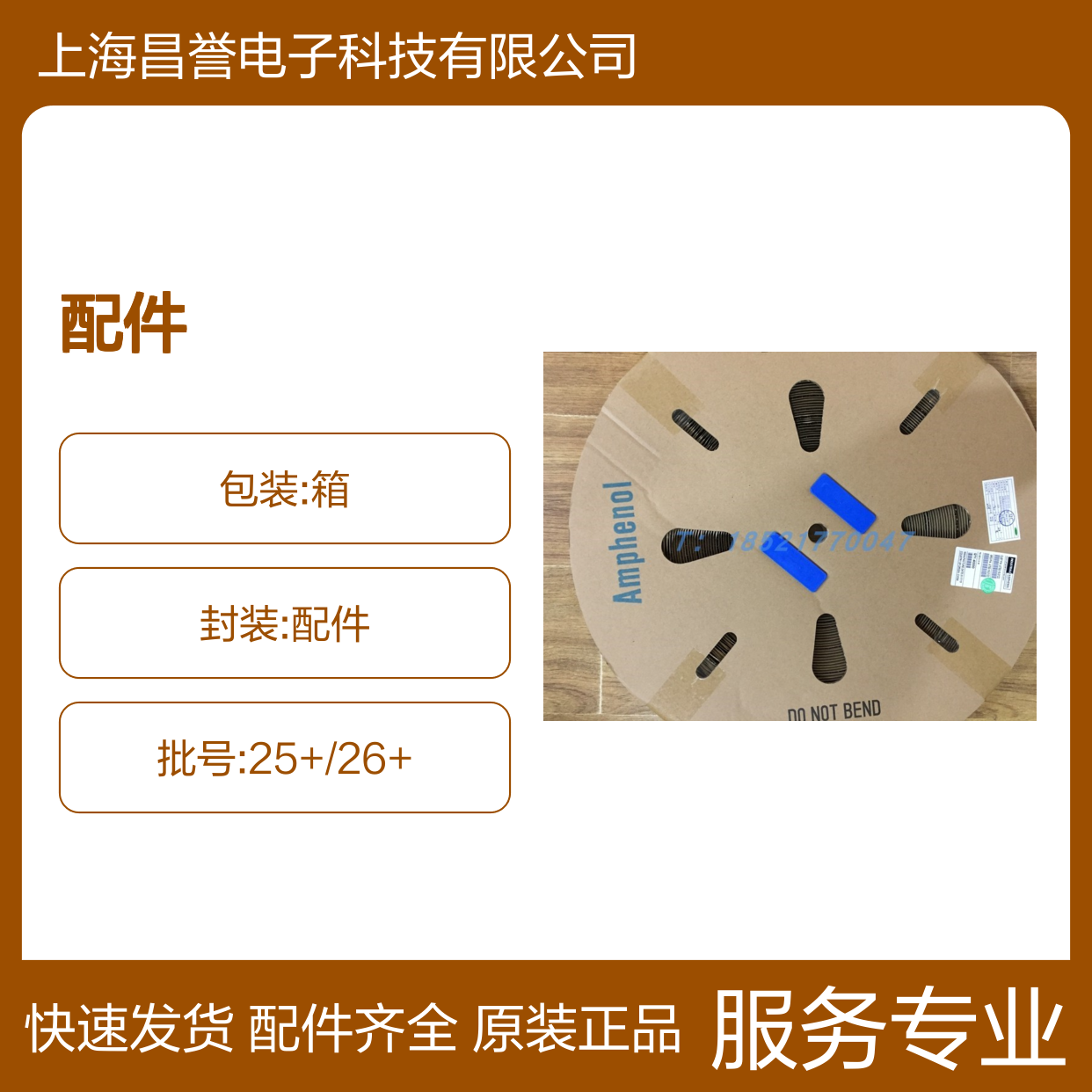 Amphenol RTHP6201SNH-70PS1圆形连接器 原装现货 配件齐全