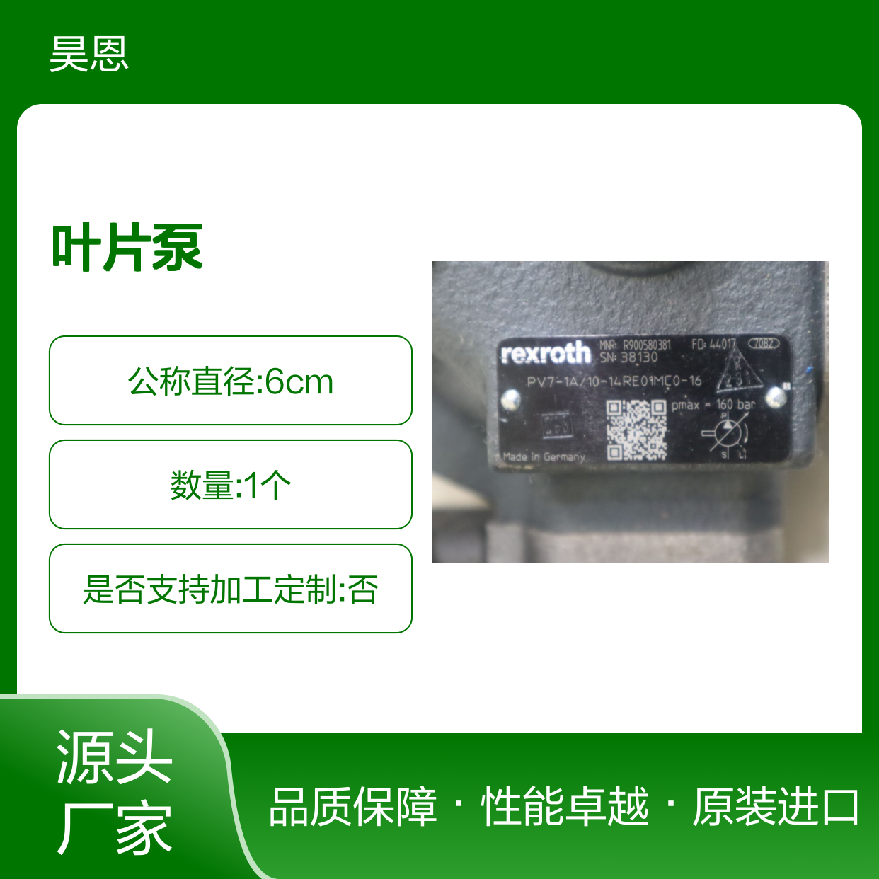 PV7-1X/10-14RE01MC0-16 R900580381 德国力士乐REXROTH叶片泵
