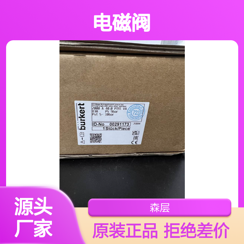 德国BURKERT宝德电磁阀/比例阀/角座阀 00142613原装正品