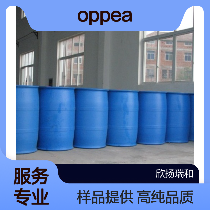 邻苯基苯氧乙基丙烯酸酯CAS:72009-86-0 OPPEA 高含量可提供样品