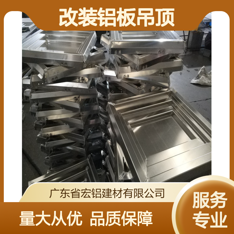 改装铝板吊顶 建筑装饰新选择 多样形状颜色定制