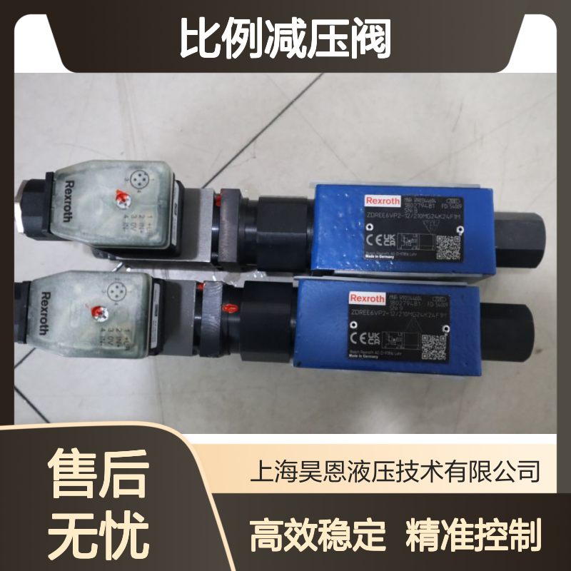 ZDREE6VP2-11/210MG24K24F1M R901344604 力士乐REXROTH比例减压阀