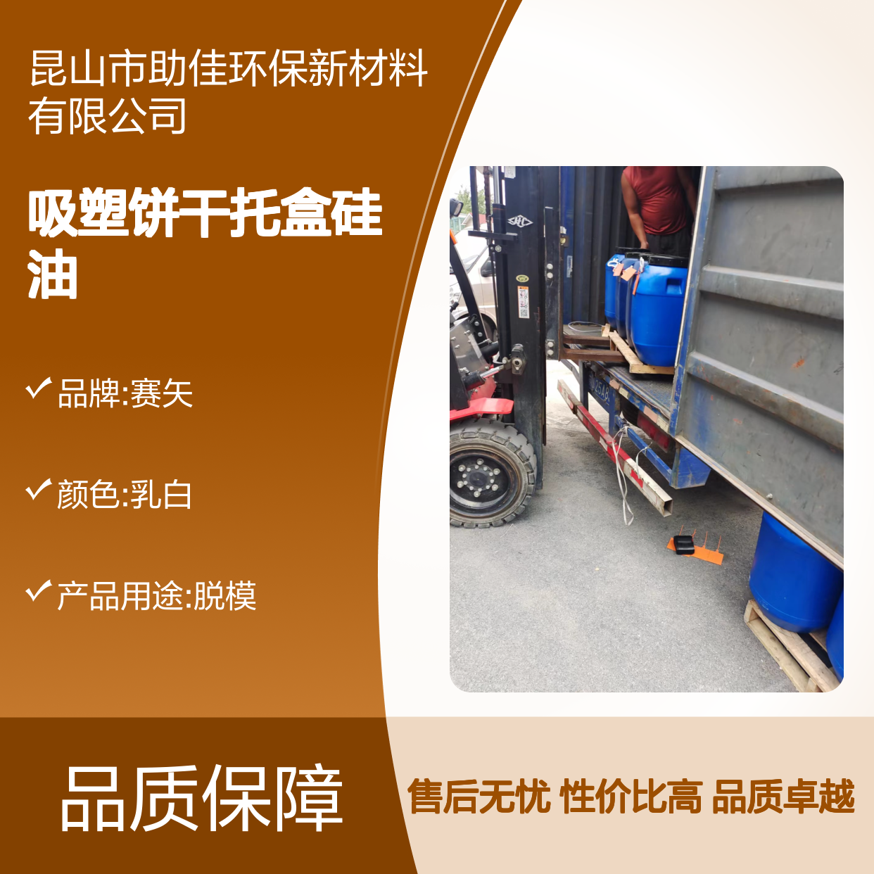 耐拉伸滑爽的吸塑饼干托盒硅油好用性价比高半年内不满意退换货
