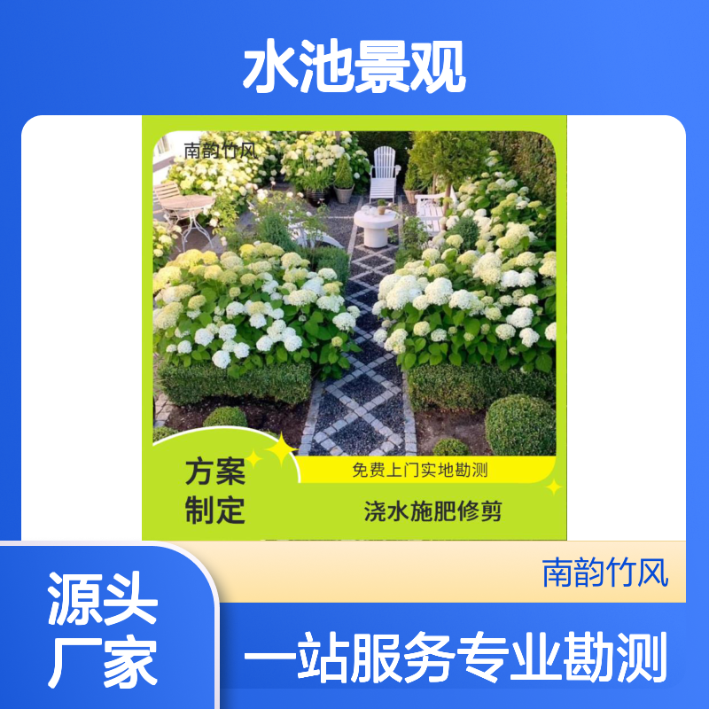 南韵竹风 别墅绿化改造 水池景观 整体布局 浇水施肥修剪