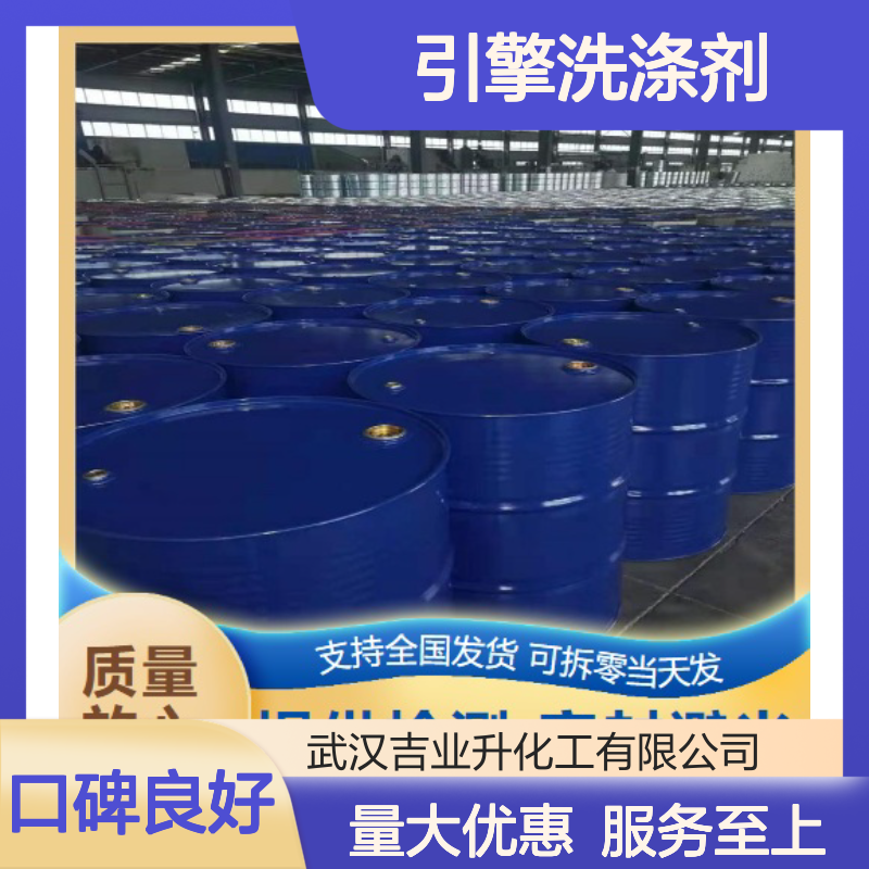 二乙二醇醚 涂料稀释剂 无色透明液体 99% 引擎洗涤剂