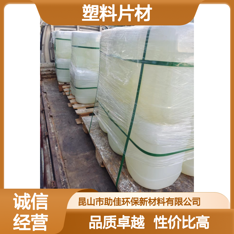 透明度高的PET塑料片材硅油好烘干不油腻选赛矢牌