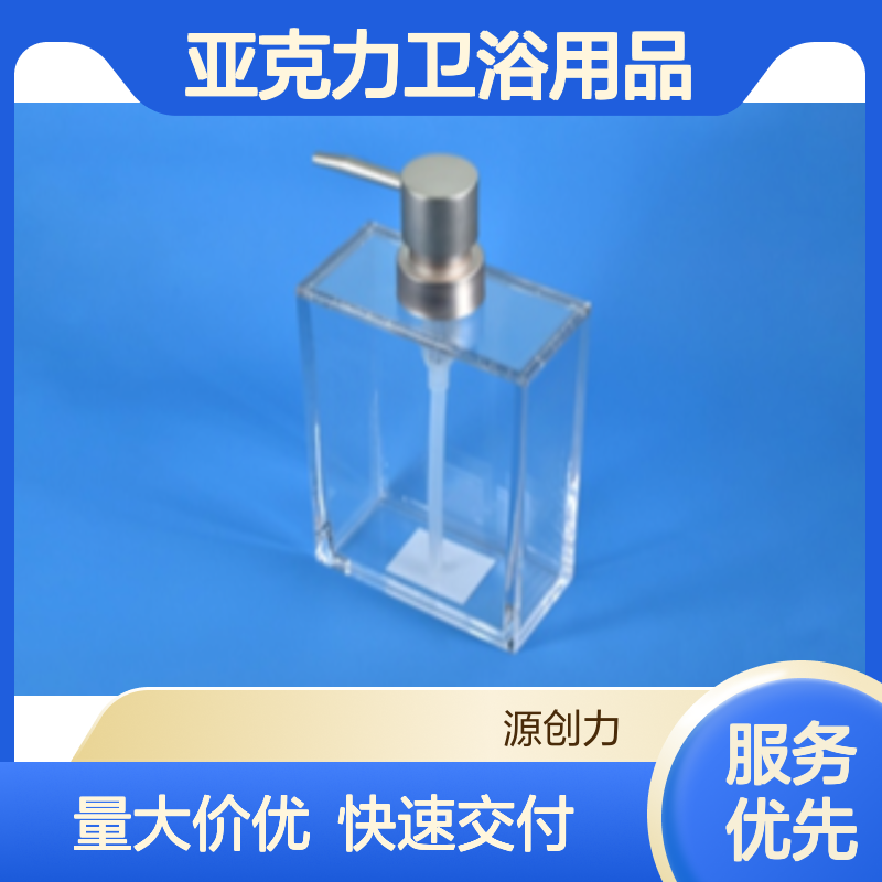 亚克力卫浴用品 透明家居定制 注塑工艺快速交期保障